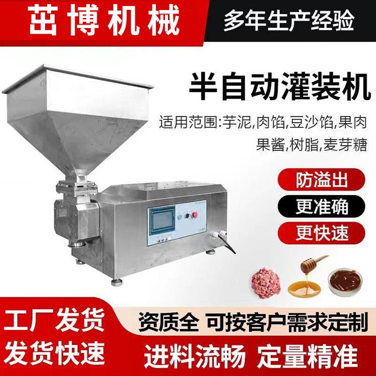 辣椒花生酱灌装机火锅底料罐装机酱料包装机麻辣烫酱灌装设备