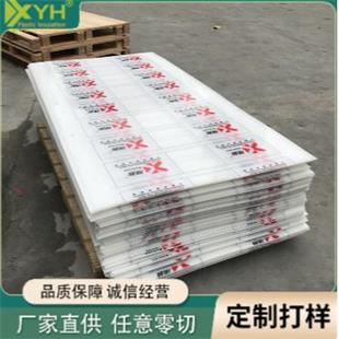 厂家直销雄毅华聚丙烯pp板pp塑料板现货供应