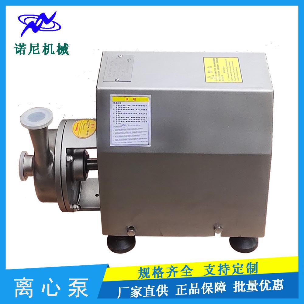 SCP系列卫生型饮料泵不锈钢离心泵牛奶果汁饮料用奶泵1.5Kw