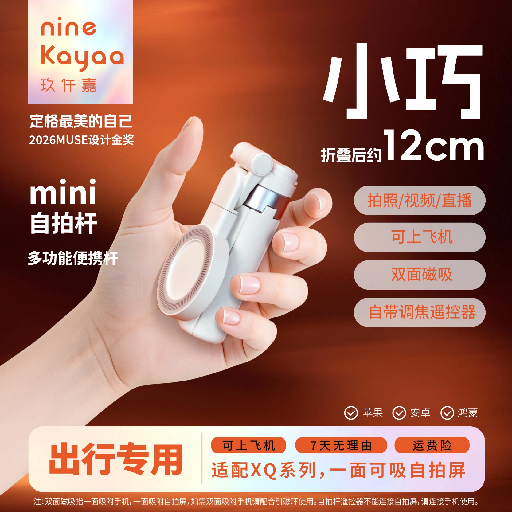 2026新款迷你手握自拍杆轻便落地三脚架双面磁吸手机支架拍摄变焦手持演唱会专用旅游便携自拍拍照神器手机架