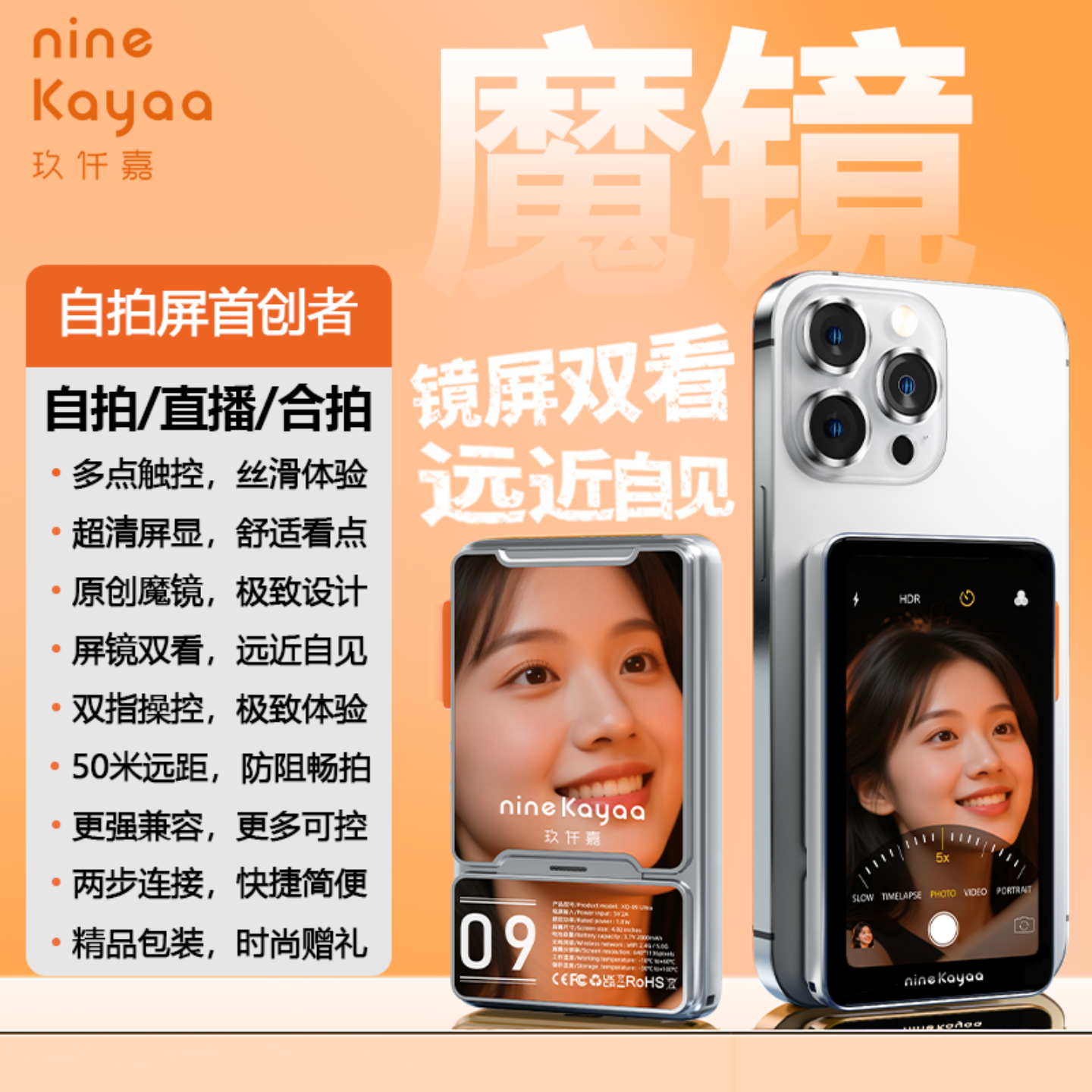 手机磁吸自拍投屏器触控超清旅行自拍显示屏蓝牙拍照短视频vlog补光灯高性价比自拍phone自拍投屏器,3C数码配件,手机镜头,淘宝优惠券,粉丝福利购,淘宝优惠卷