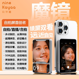 手机磁吸自拍投屏器触控超清旅行自拍显示屏蓝牙拍照短视频vlog补光灯高性价比自拍phone自拍投屏器