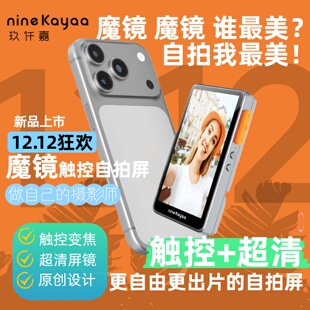 ninekayaa热销磁吸触控手机遥控器自拍屏触摸屏新品自拍出片2026触屏双看功能高端超高性价比4寸高清显示屏幕
