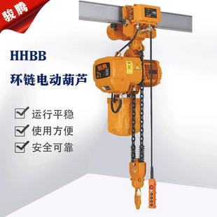 起重机固定运行式 环链电动葫芦0.5T3吨多规格吊装 380V工业升降机