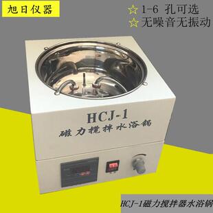 单孔磁力搅拌水浴锅恒温磁力搅拌器水浴实验室磁力搅拌器