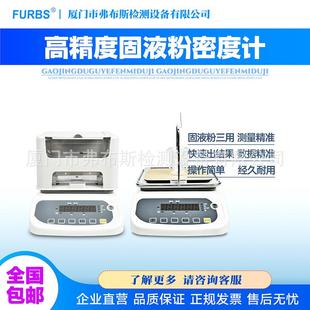 高精度固体电子密度计橡胶塑料密度检测仪pvc颗粒比重测试仪厂家
