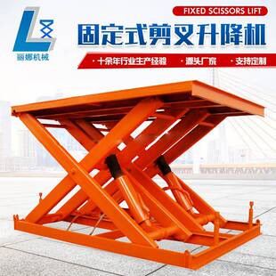 固定剪叉式升降机电动液压装卸货升降平台大吨位固定剪叉升降机