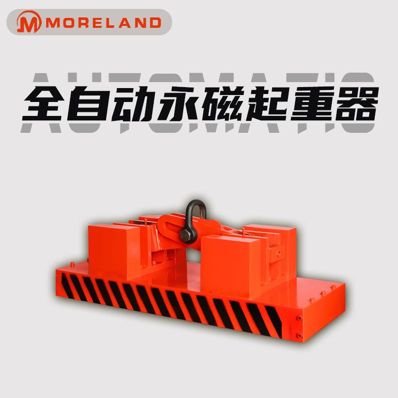 无需用电全自动1吨2吨磁力吊具吨5吨工业钢铁吸盘永磁起重器