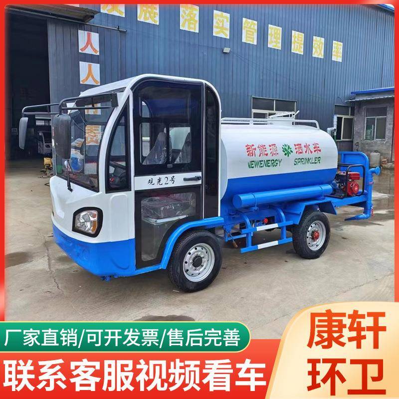 新能源电动四轮洒水车环卫道路雾炮降尘喷洒车园林绿化洒水车