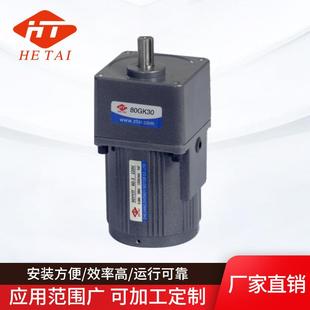 小型齿轮减速马达G 90MM交流调速马达单相减速刹车电机 80MM