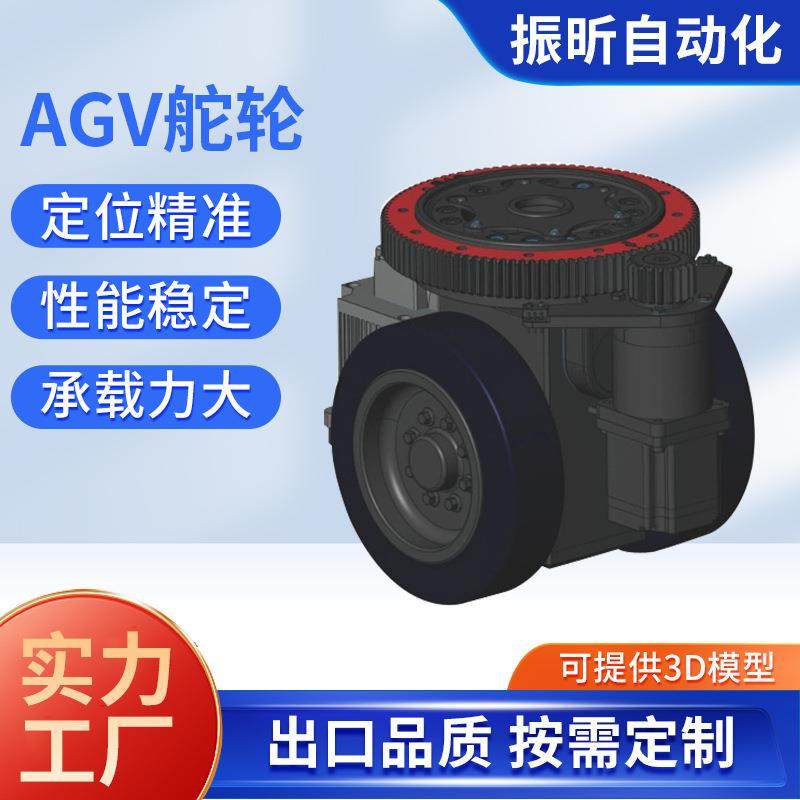 AGV卧式双舵轮重型搬运平板车行走轮智能AGV自动引导车驱动轮