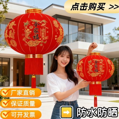 春节新年门口阳台红灯笼户外防水