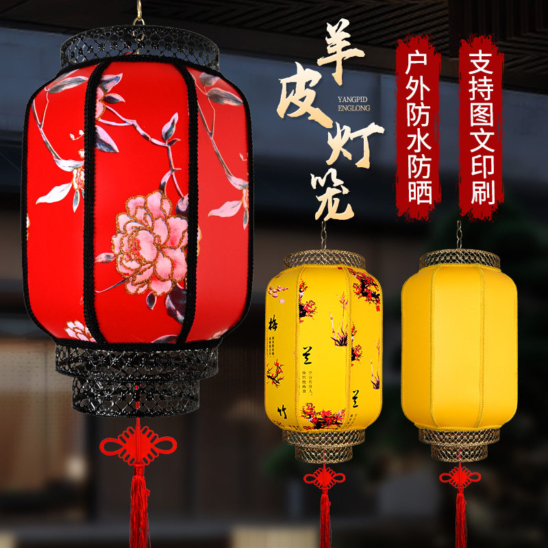 餐厅景区装饰羊皮灯笼户外防水晒图片