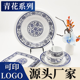 东裕餐具青花仿瓷密胺餐具仿瓷盘子味碟中餐馆饭店密胺碗仿瓷杯子