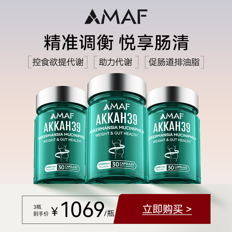 AMAF美醒AKK益生菌 200亿活菌口服胶囊90粒美国进口