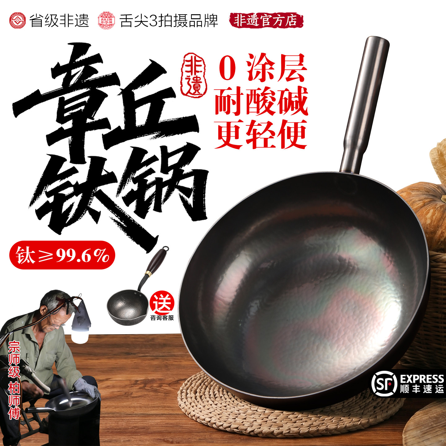 章丘手工纯钛锅圆把焊接无涂层锅