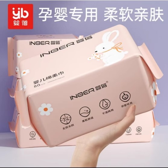 婴蓓绵柔巾粉兔干湿两用一次性洁面加厚柔软婴儿洗脸巾