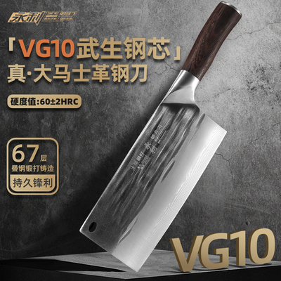VG10锻打大马士革家用菜刀