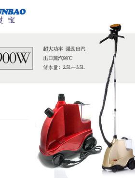 大功率家用立式蒸汽挂烫机