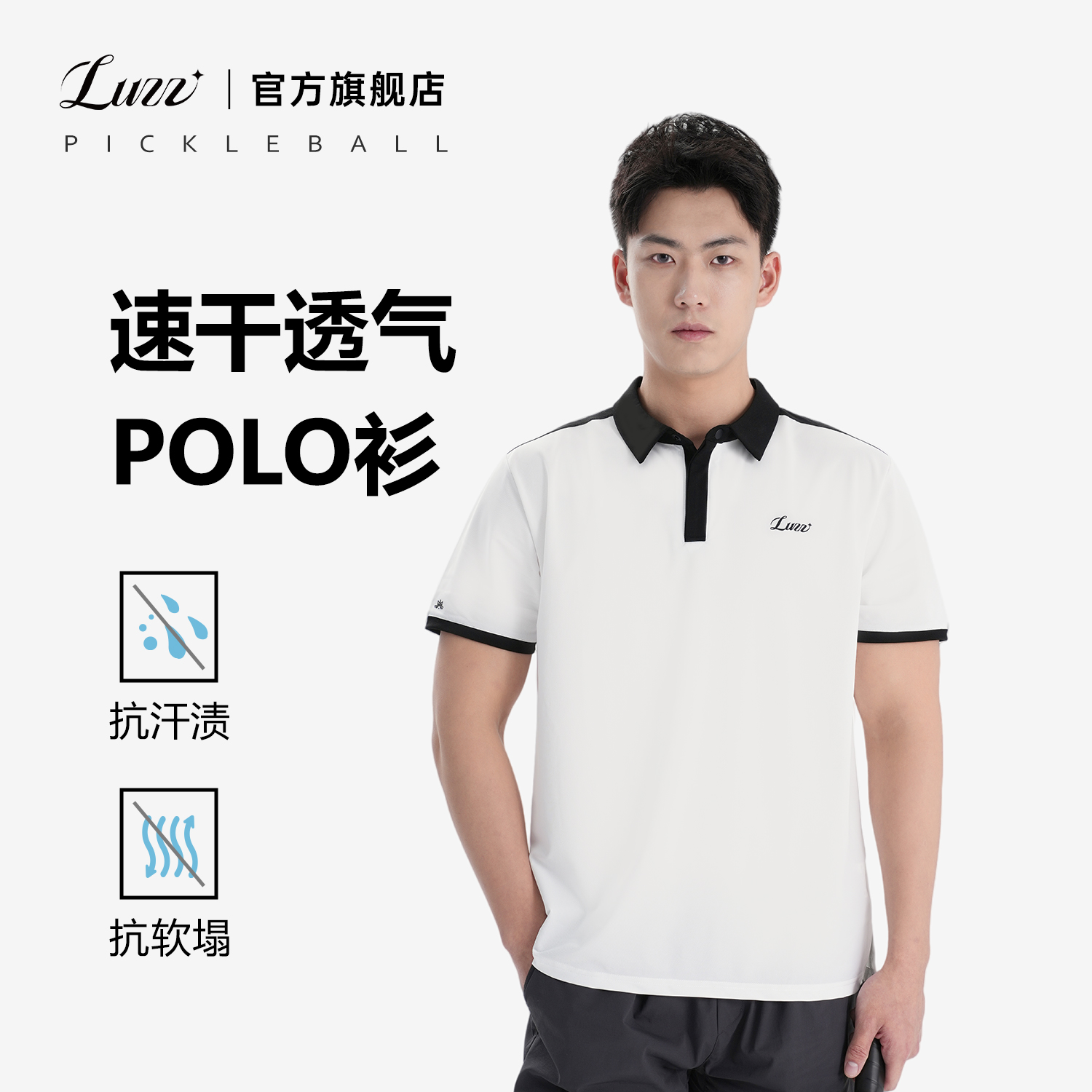 Luzz路兹凉感速干POLO衫男运动休闲短袖纯色翻领t恤商务
