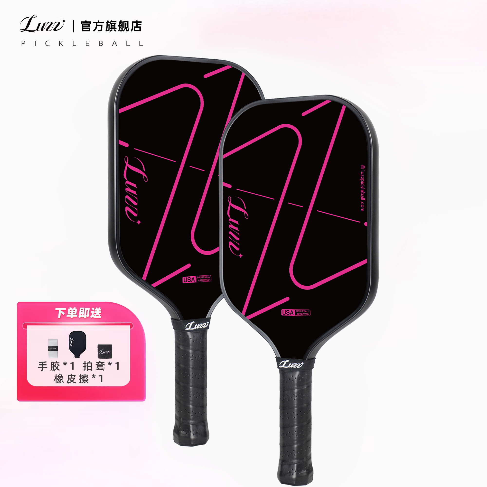 Luzz路兹高端碳纤维匹克球拍板usapa专业比赛磨砂热压pickleball