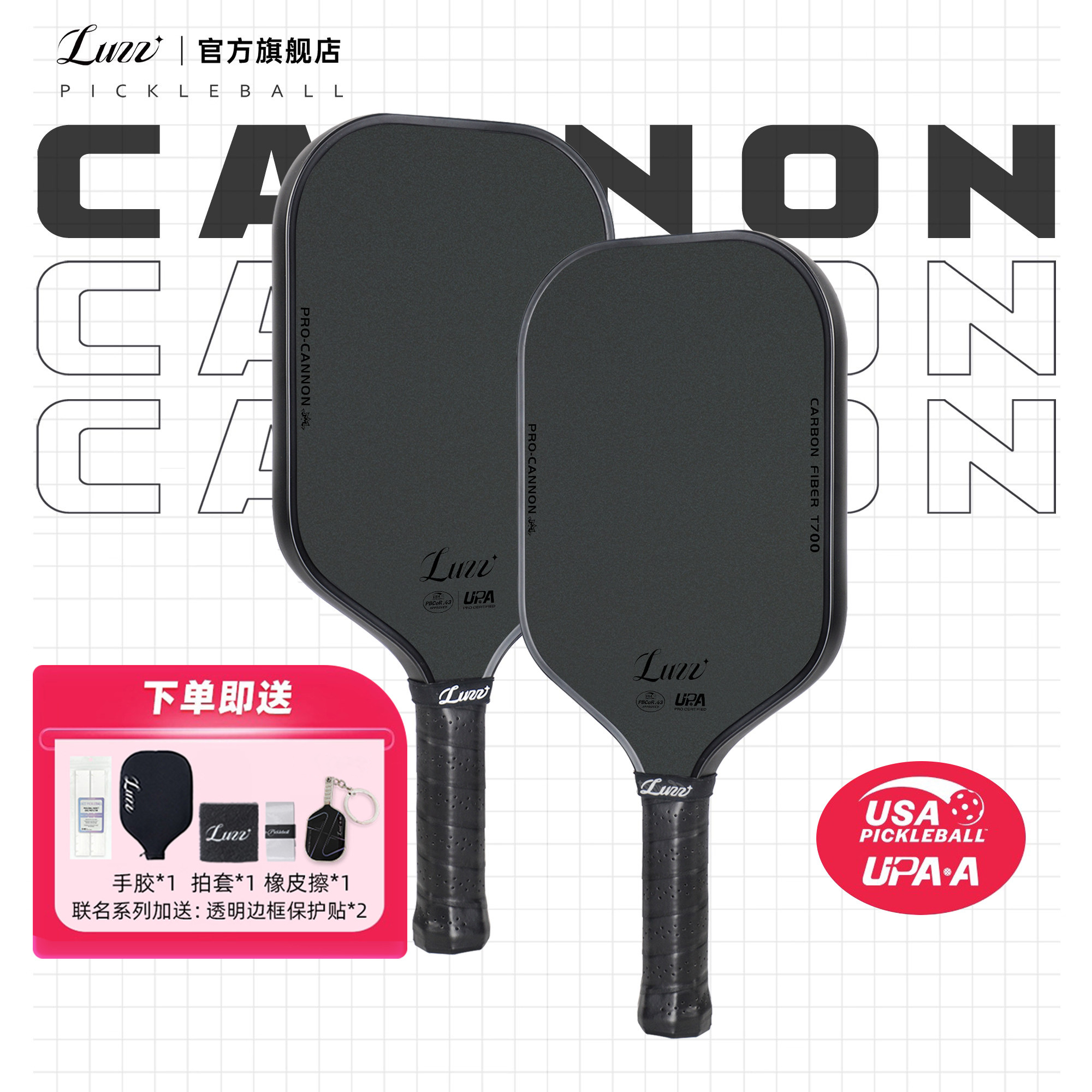 Luzz路兹匹克球拍板加农炮CANNON碳纤维专业pickleball热压高弹