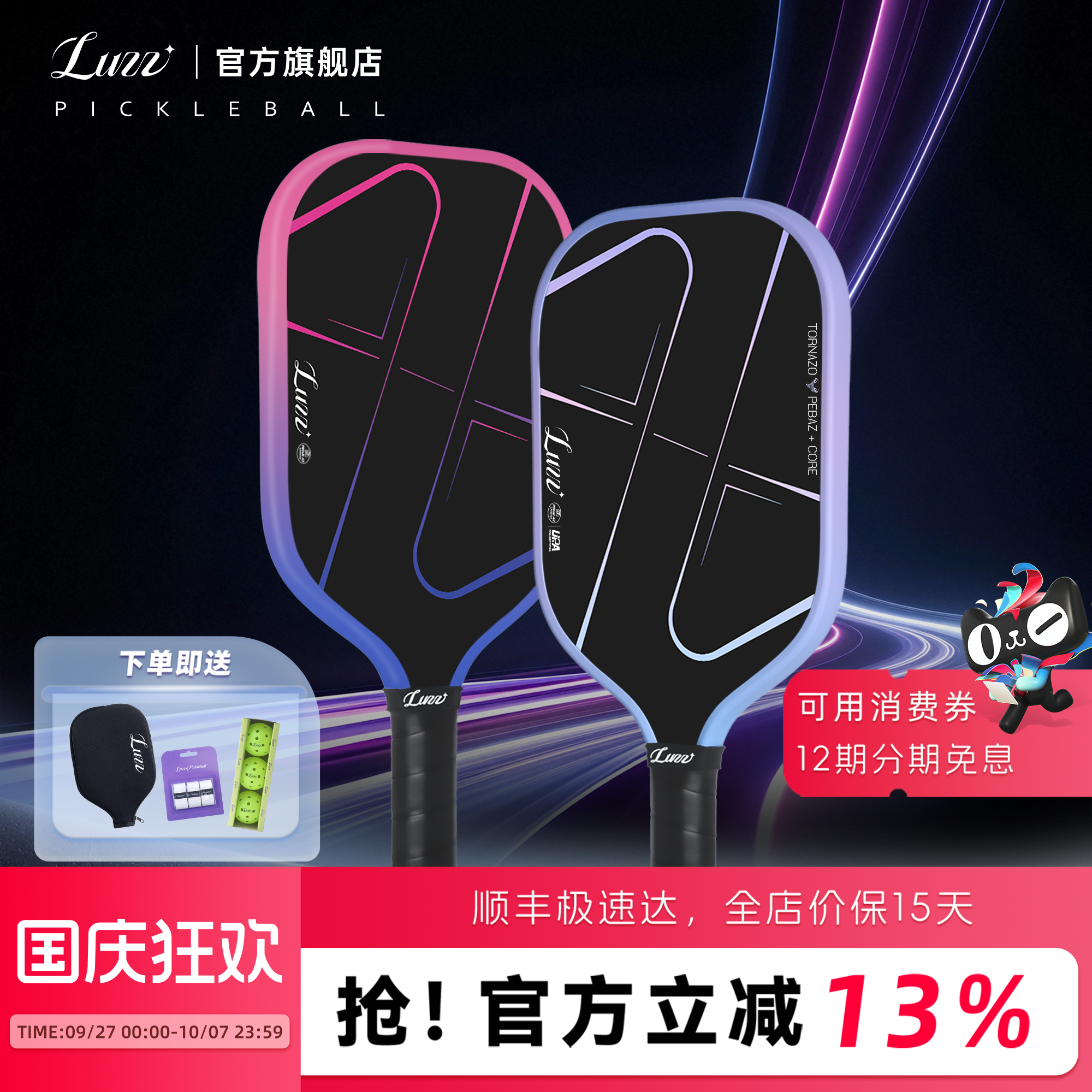 Luzz路兹第四代强力内芯PRO4