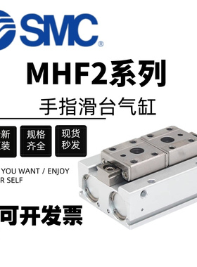 SMC气动气缸MHF2-8D-MHF2-12D-MHF2-16D-MHF-20D/D1/D2/DR/DR1