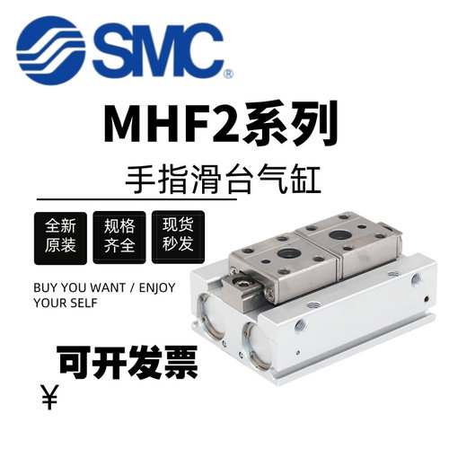 SMC气动气缸MHF2-8D-MHF2-12D-MHF2-16D-MHF-20D/D1/D2/DR/DR1