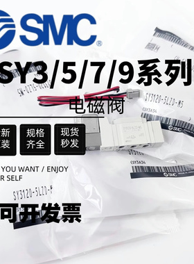 SMC原装电磁阀SY7120/7220/7320-5DZD-02/-5D/-5DZ/-4DD/C8/C10