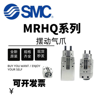 SMC旋转手指气缸MRHQ10D/MRHQ16D/MRHQ20D/MRHQ25-90S-180S-N