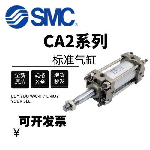 SMC标准气缸CA2B40/CDA2B50-25-50-75-100-125-150-175-200-225