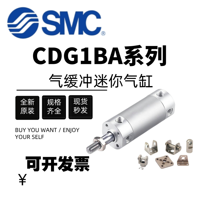 SMC气缸CDG1BA20/25/32/40/50/63-25-50-75-100-125-150-200-300Z