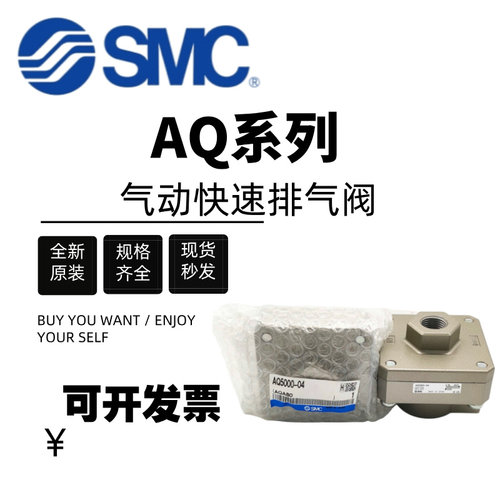 SMC快速排气阀AQ2000-02/AQ3000-03/AQ5000-04气动元件泄气阀快排