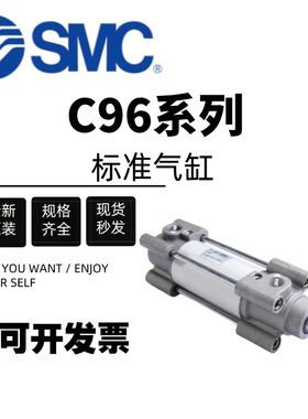 SMC单杆双作用标准气缸C96SDB63/80/100-50-75-100-200-300-400-5
