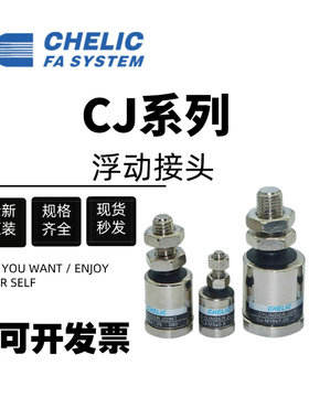 气立可浮动接头CJ-M4*0.7-5*0.8-6*1.0-8*1.25-M10-M12-M14-M16