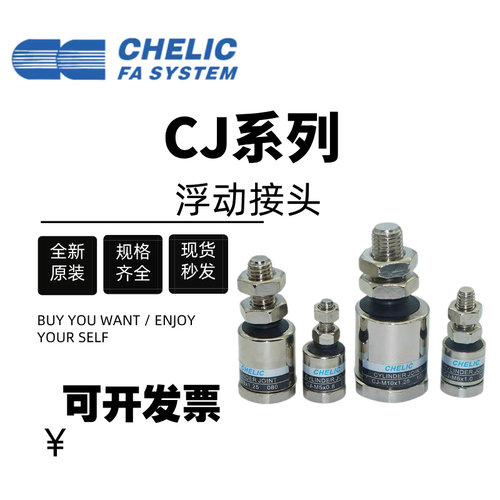 气立可浮动接头CJ-M4*0.7-5*0.8-6*1.0-8*1.25-M10-M12-M14-M16
