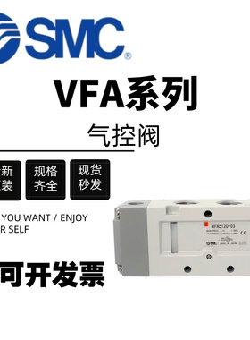 SMC气阀气缸换向阀VFA3130-02/VFA5120-03/VFA3230/5220/5320