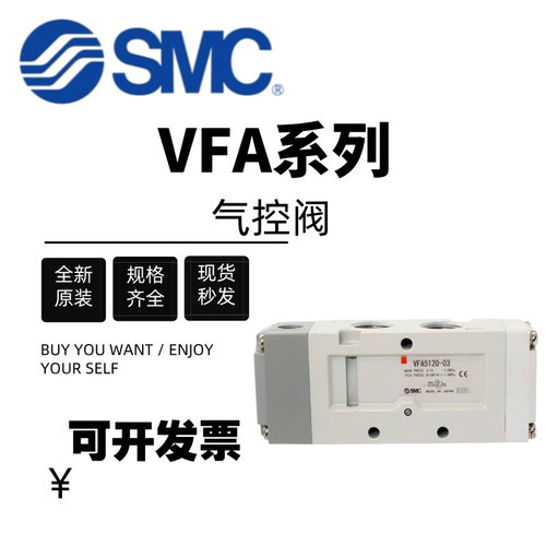 SMC气阀气缸换向阀VFA3130-02/VFA5120-03/VFA3230/5220/5320