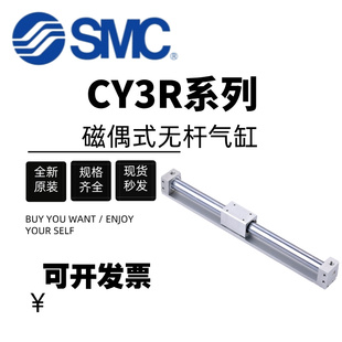 SMC磁偶式 原装 CY3R 无杆气缸CY1R 63导轨