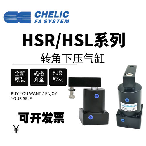 气立可转角下压气缸HSL/HSR/32X63X25x40x50x13x15x17-D
