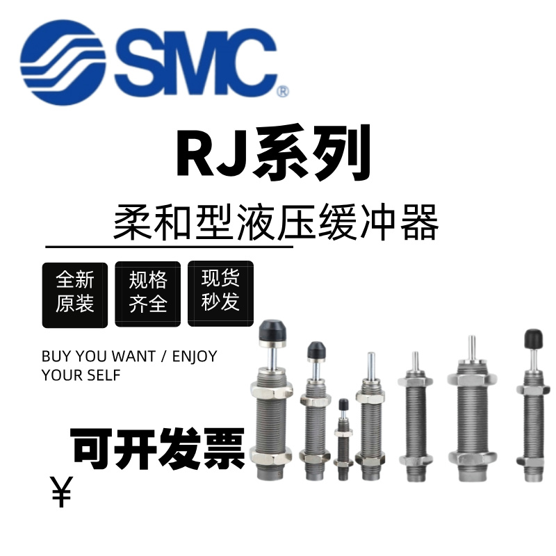 SMC不锈钢缓冲器RJ0604 RJ0806 RJ1412 RJ2015 RJ2725 LU HU S J