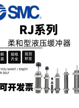 SMC不锈钢缓冲器RJ0604 RJ0806 RJ1412 RJ2015 RJ2725 LU HU S J