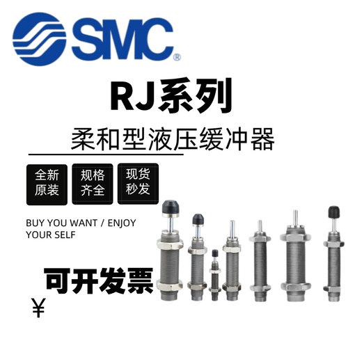 SMC不锈钢缓冲器RJ0604 RJ0806 RJ1412 RJ2015 RJ2725 LU HU S J