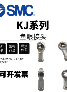 SMC鱼眼接头KJ18D/4D/5D/6D/8D/10D/12D/14D/16D/20D/26D/30D/42D