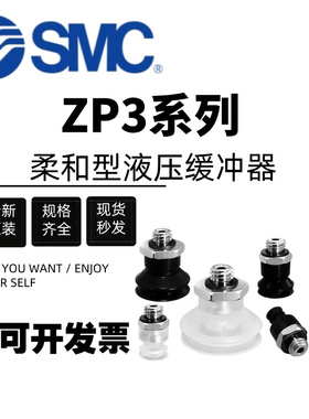 SMC气动真空吸盘ZP3-T06/T04/T10/T08/T16/T13/UMGN/UMGS-A5