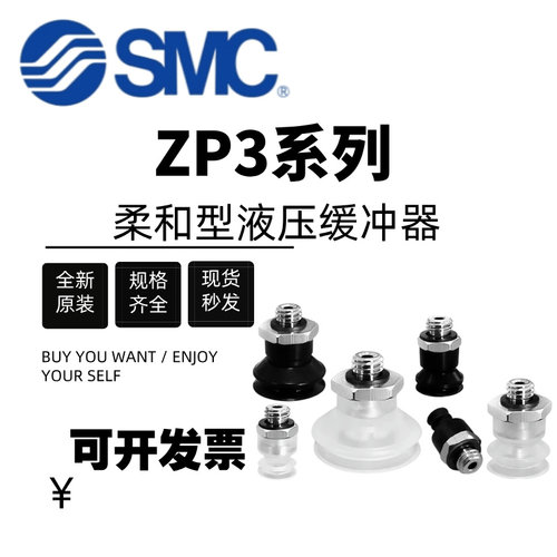 SMC气动真空吸盘ZP3-T06/T04/T10/T08/T16/T13/UMGN/UMGS-A5
