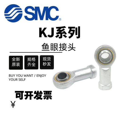 SMC鱼眼接头KJ4D/5D/6D/8D/10D//12D/14D/16D/18D/20D/22D/26