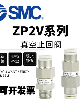 SMC真空吸盘逻辑止回阀ZP2V-A5/A8/B5/B6/A01/B01-03/05/07/1