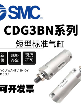 SMC短型气缸CG3BN/CDG3BN20/25/32/50/63-25-50-75-100-125-200Z